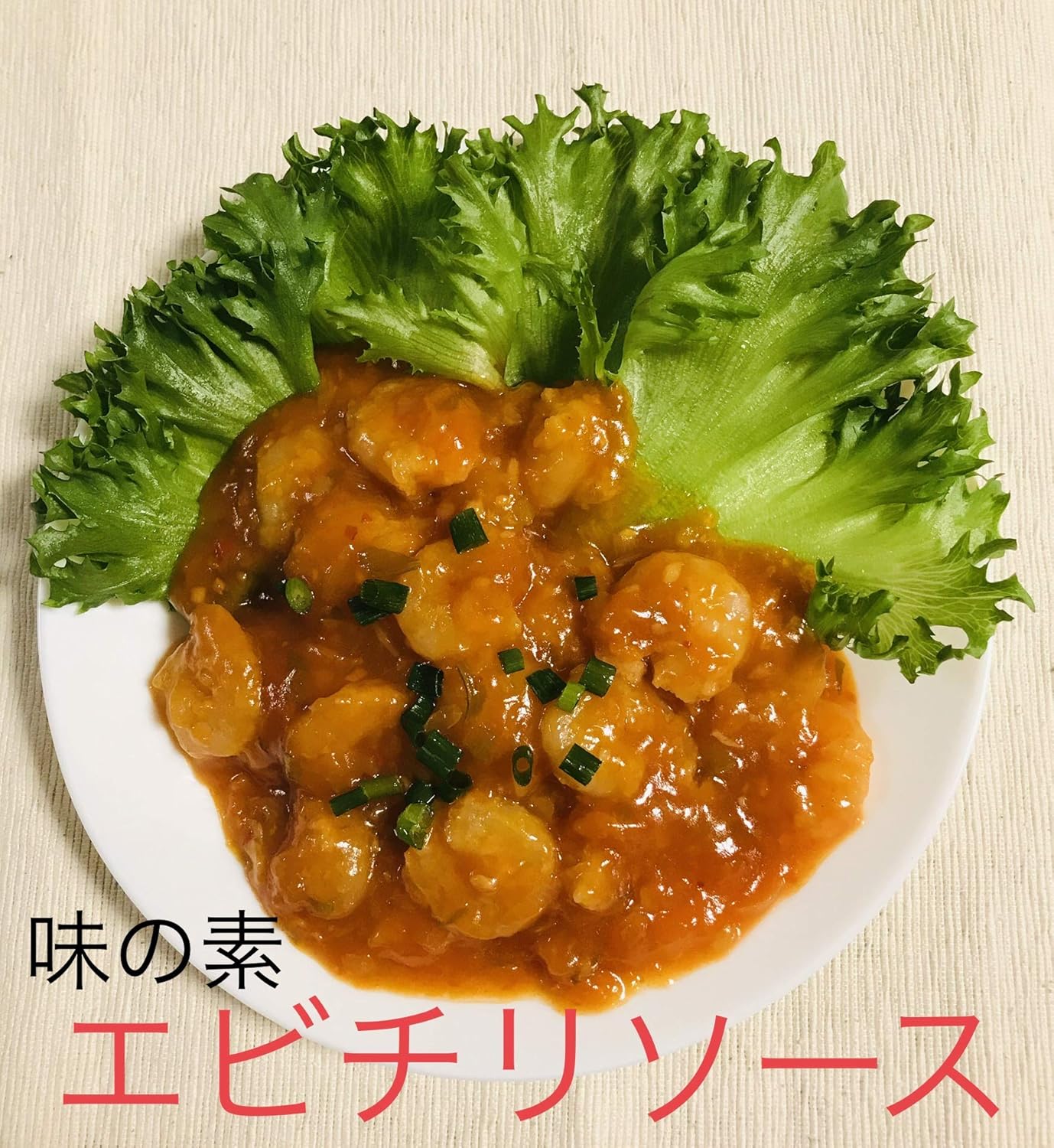Amazon 味の素 えびチリソース ボイリングパック 0g 冷凍 業務用 味の素 冷凍惣菜 通販 Amazon 味の素 えびチリソース ボイリングパック 0g 冷凍 業務用 味の素 冷凍惣菜 通販