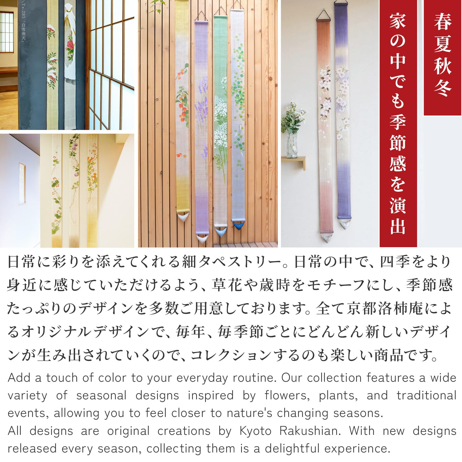 Amazon.co.jp: 京都洛柿庵 細タペストリー 【 ナンキンハゼ