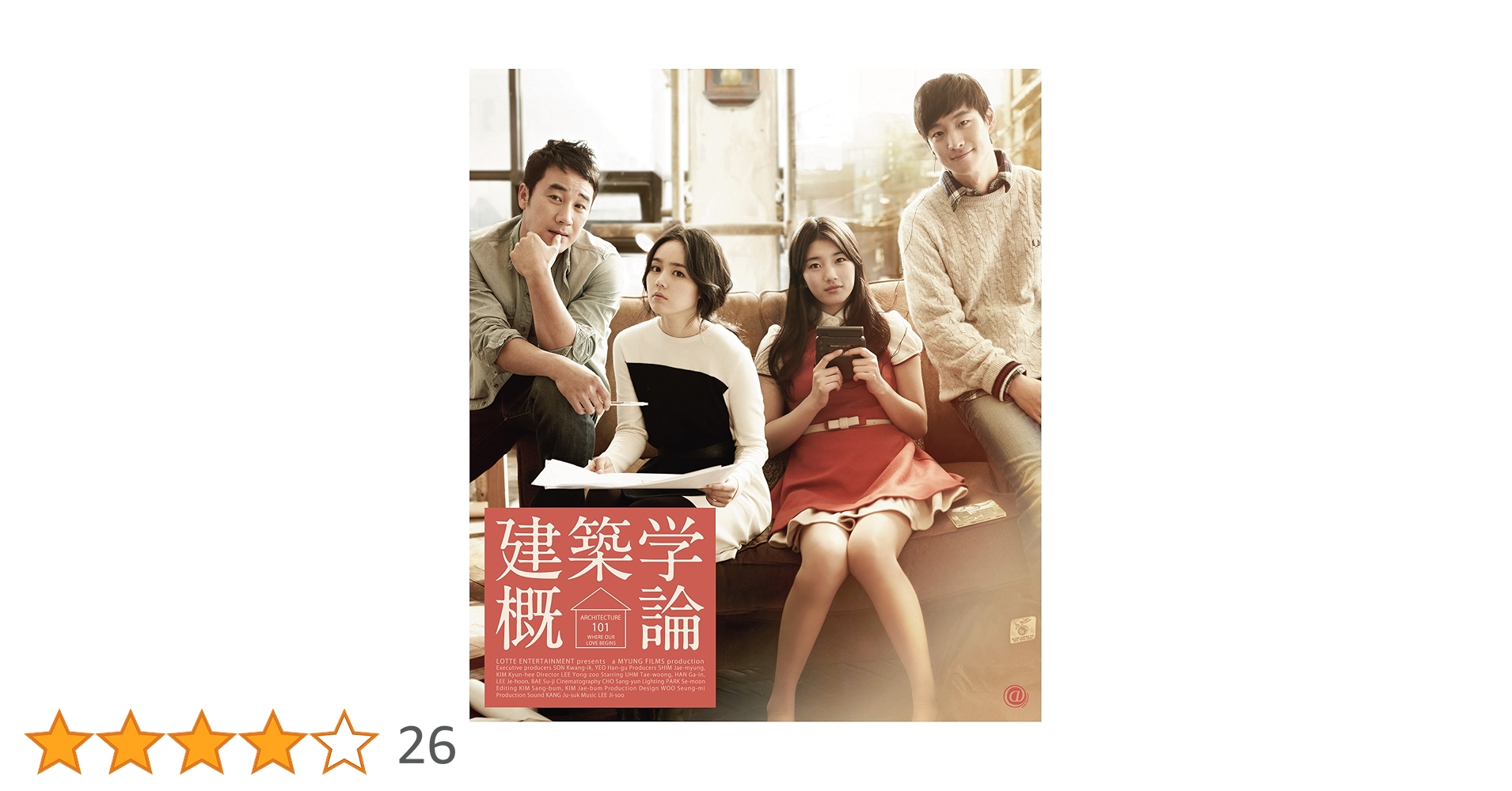 【韓国映画】Blu-ray(セル版)『建築学概論』中古品 スジ(Miss A) 韓国映画】Blu-ray(セル版)『建築学概論』中古品 スジ(Miss A)