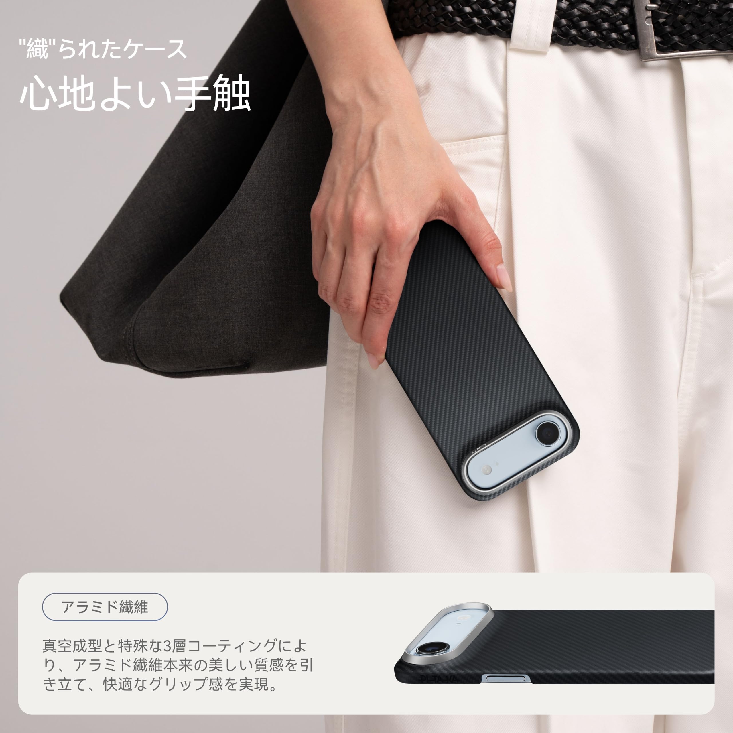 Amazon.co.jp: 【0.88mm極薄】PITAKA iPhone Air用 ケース 極薄 20g