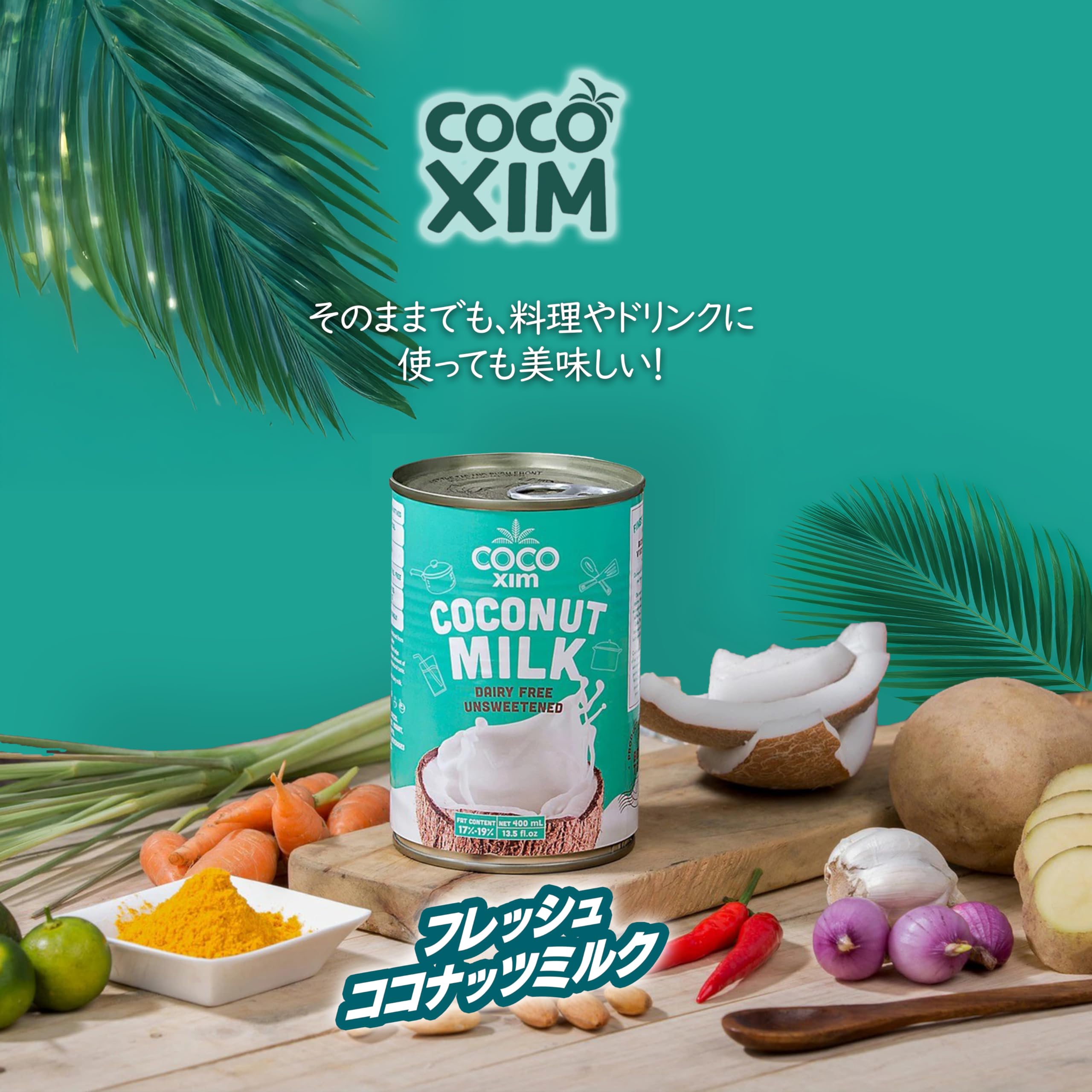 Amazon.co.jp: 【COCOXIM】ココナッツミルク400ml、2缶・保存料・着色