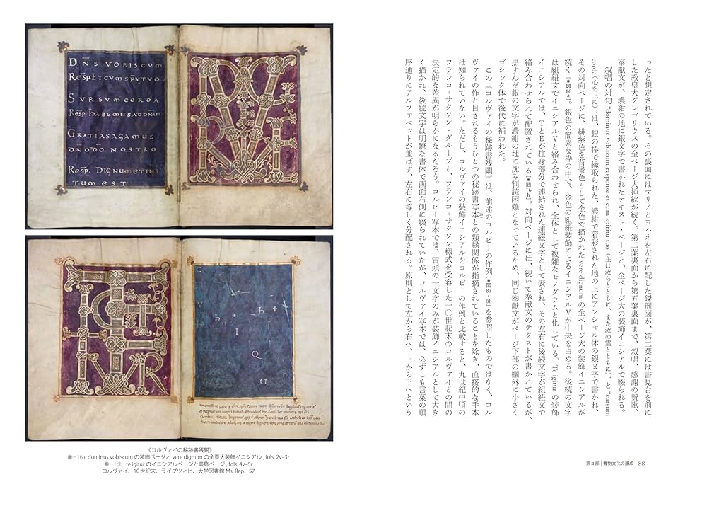 〈洋書〉オルヴァルとヒメロート：中世社会のシトー会派（1350頃まで）／大貫俊夫 洋書〉オルヴァルとヒメロート：中世社会のシトー会派（1350頃