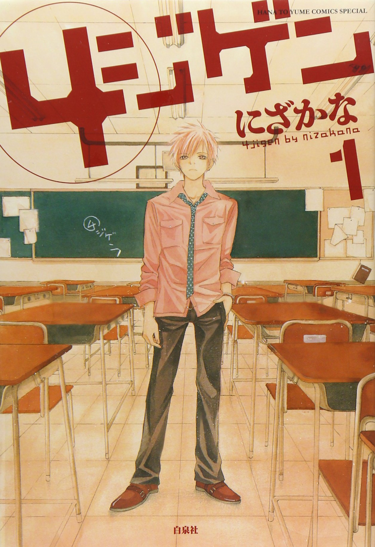 ケンタ E4本 どうぶつむらのケンタくん 内藤俊一(著・脚本・監修・原著