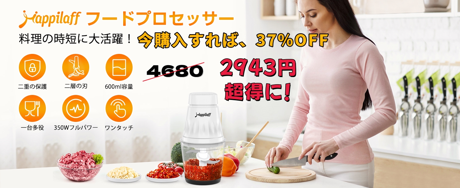 フードプロセッサー 350Wハイパワー ステンレス4枚刃 600ml容量 軽量 Amazon.co.jp: フードプロセッサー 350Wハイパワー 1台5役