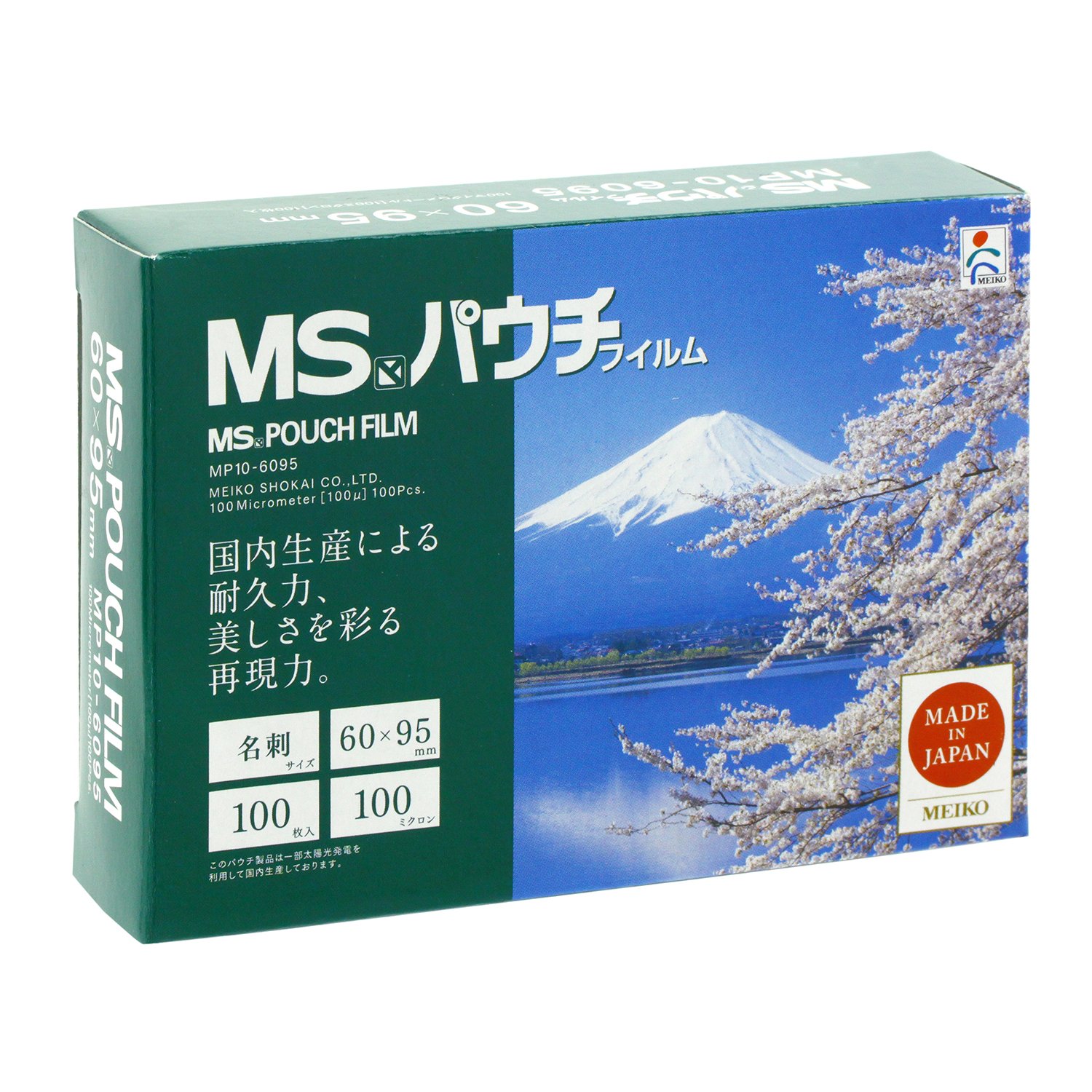 ms　10枚セット Amazon | 明光商会 ラミネーターフィルム MSパウチ消耗品 シート式
