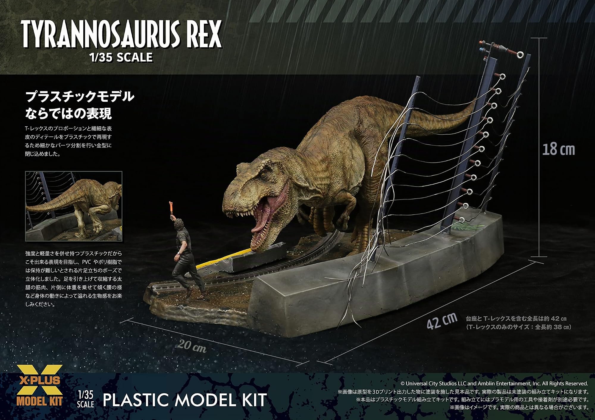 X-Plus Jurassic Park Tyrannosaurus Rex - Kit de maqueta de plástico (escala 1:35)