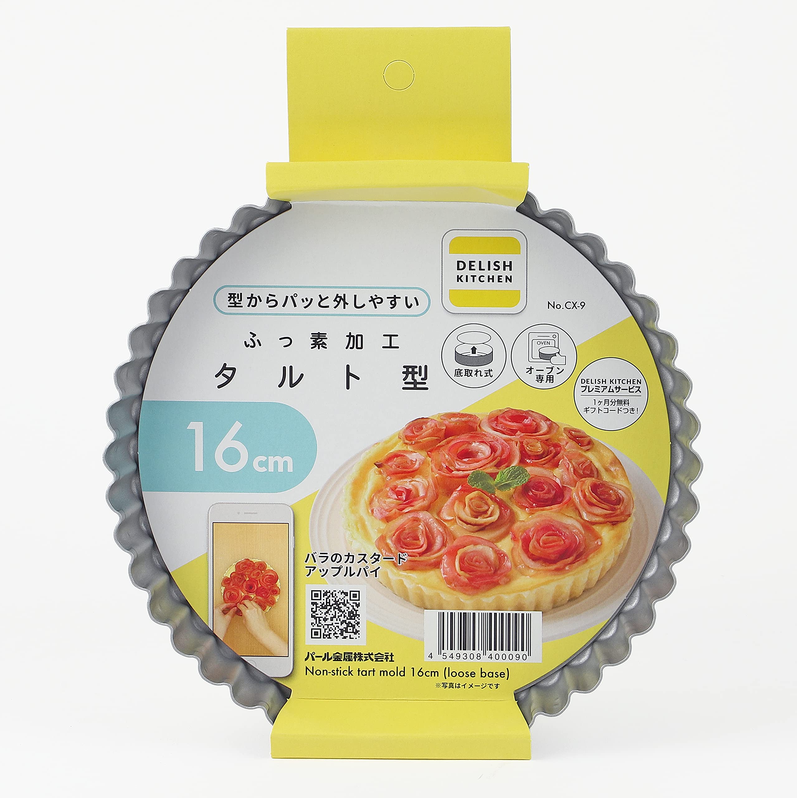Amazon｜デリッシュキッチン パール金属 ふっ素加工タルト型 16cm 底