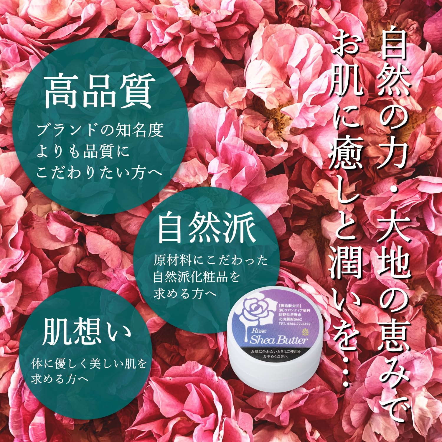 シアバター★ローズ★バラ★Herbal Dee★60g★２個以上は送料分割引♪★ Amazon | ローズ＆ハニーシアバター（8g） MadamRosa シアバター