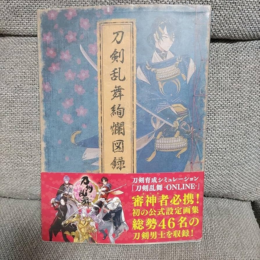刀剣乱舞　紙類　まとめ売り 刀剣乱舞 紙類グッズ まとめ売り - メルカリ