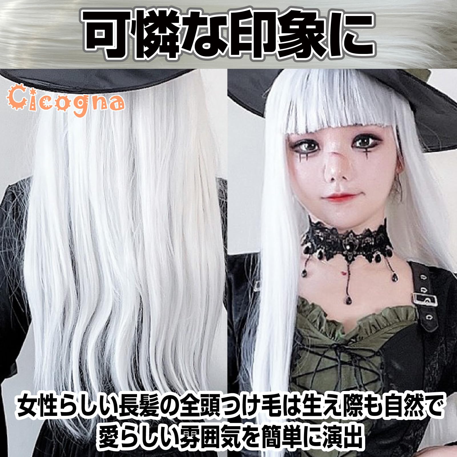 Amazon.co.jp: [Cicogna] ウィッグ 白髪 白色 かつら ホワイト