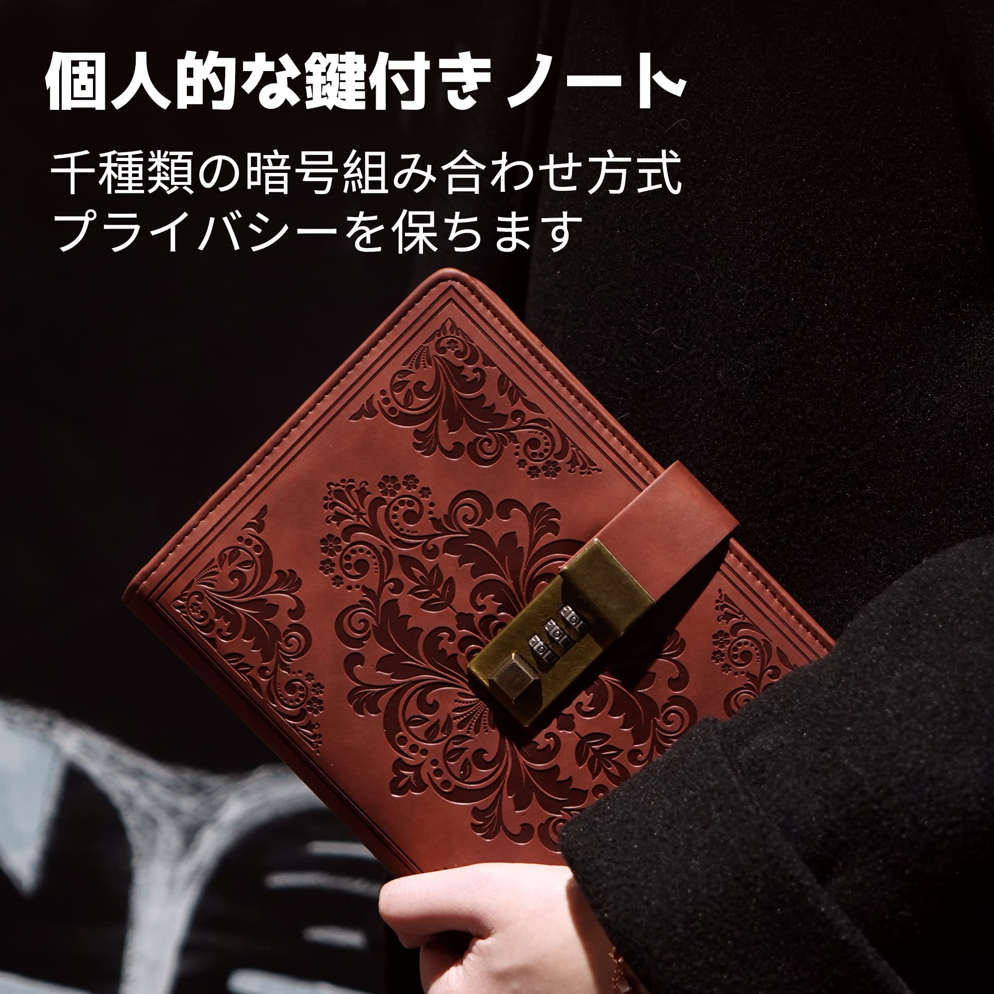 Amazon.co.jp: 鍵付きノート アンティーク 鍵付き日記帳 北欧 詰め替え