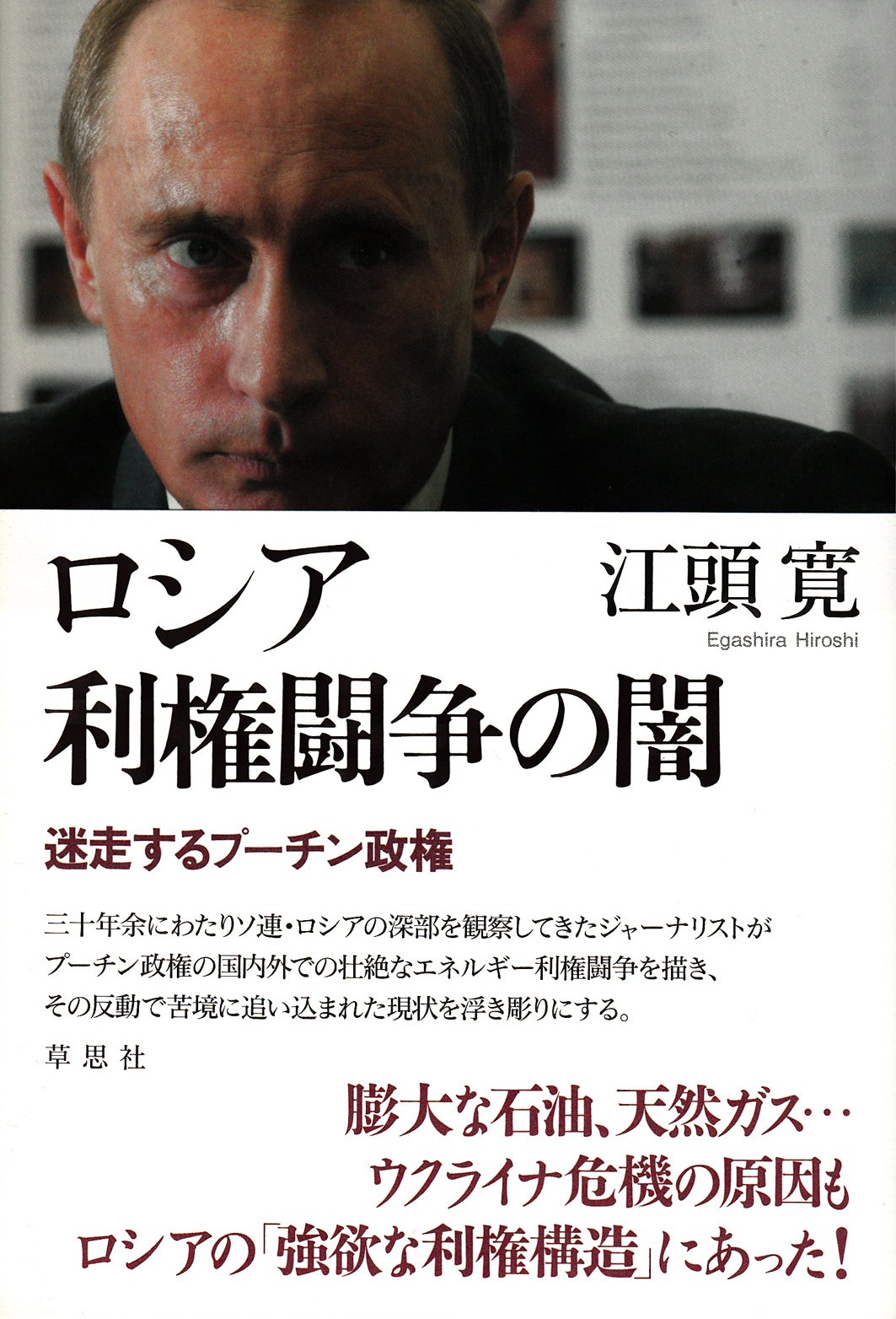 プーチンプリンプロフ確認必須　　ロシア銅貨１カペイカ(1859年)洗い有り プーチン氏「ロシア挑発すれば後悔」 年次報告演説で欧米けん制 | 毎日新聞