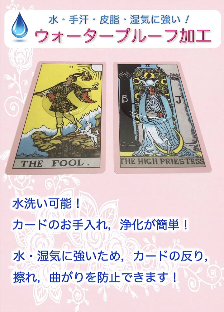 Amazon.co.jp: Femtos タロットカード プラスチック製 ライダー版 78枚