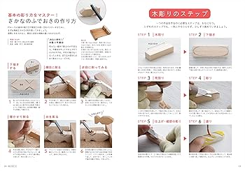 木彫りの本　19冊まとめて　ノウハウ本　ハウトゥ本 木彫りの本 19冊まとめて ノウハウ本 ハウトゥ本 - メルカリ