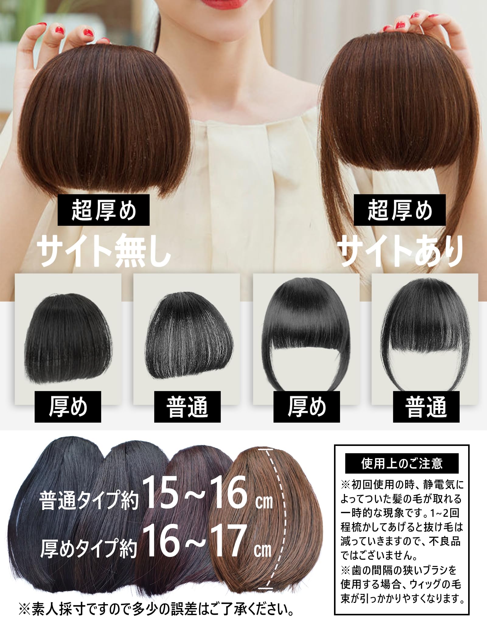 定価16万円以上！ハイネットの部分ウィッグ 定価16万円以上！ハイネットの部分ウィッグ