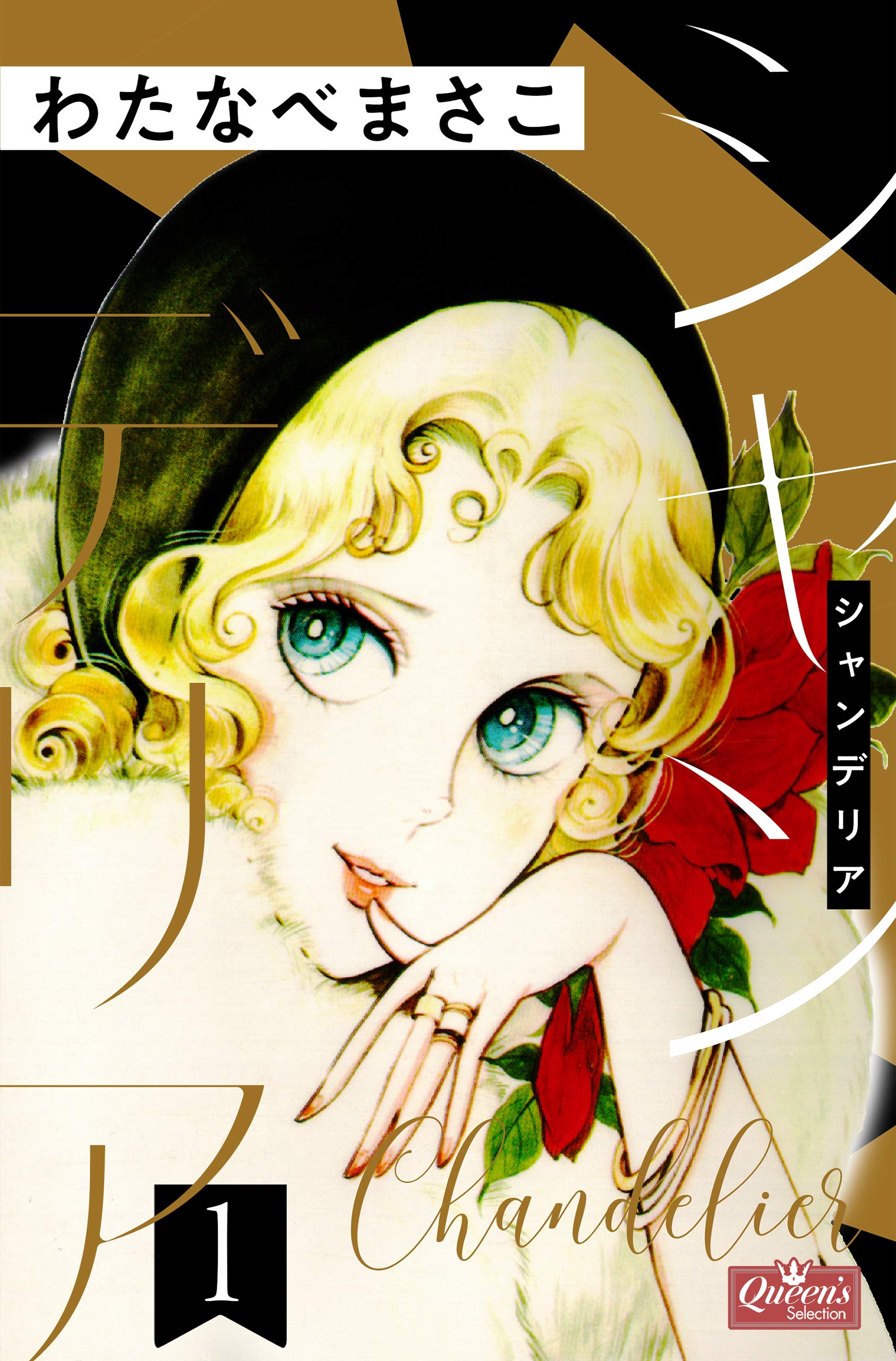 Amazon.co.jp: わたなべ まさこ: 本、バイオグラフィー、最新アップデート