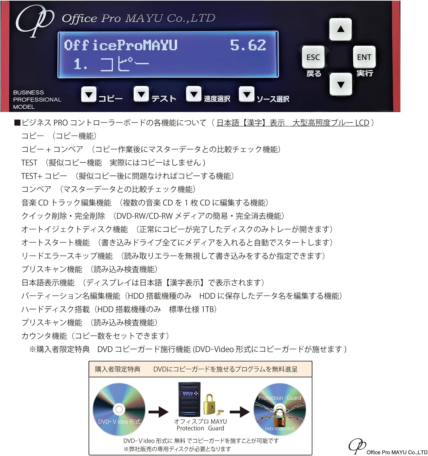 DVD デュプリケーター 1：10 業務用 HDD搭載(1TB)ビジネスPRO 日本語 