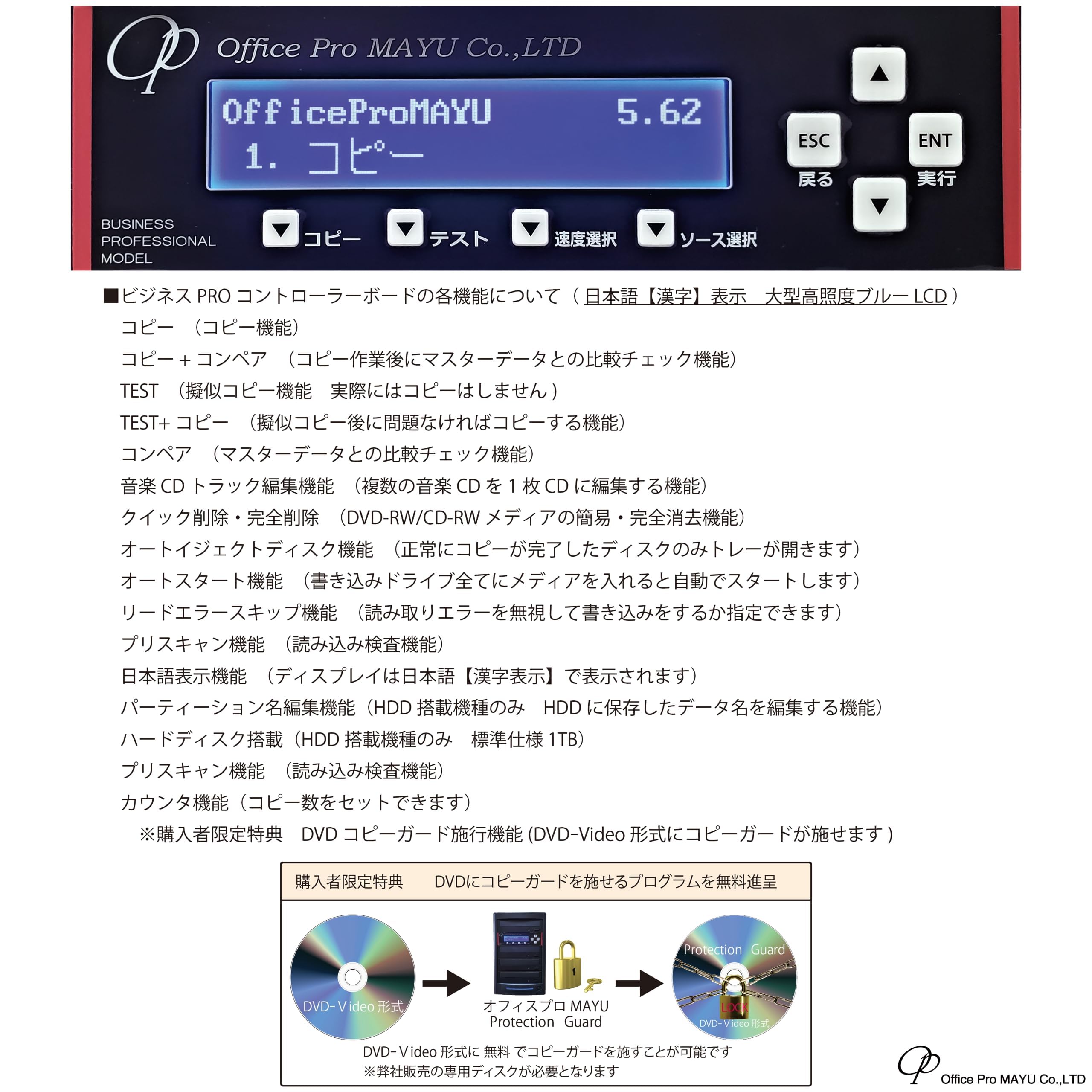 DVDデュプリケーター : 1対1 DVD⁄CD ACARD SATA 日本語表示 公式通販 