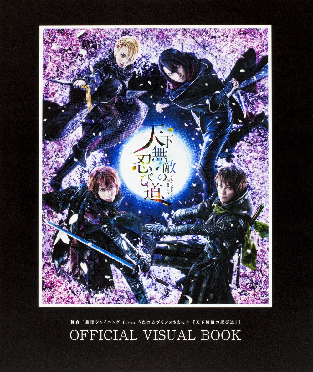 Amazon.co.jp: 舞台「劇団シャイニング from うたの☆プリンス