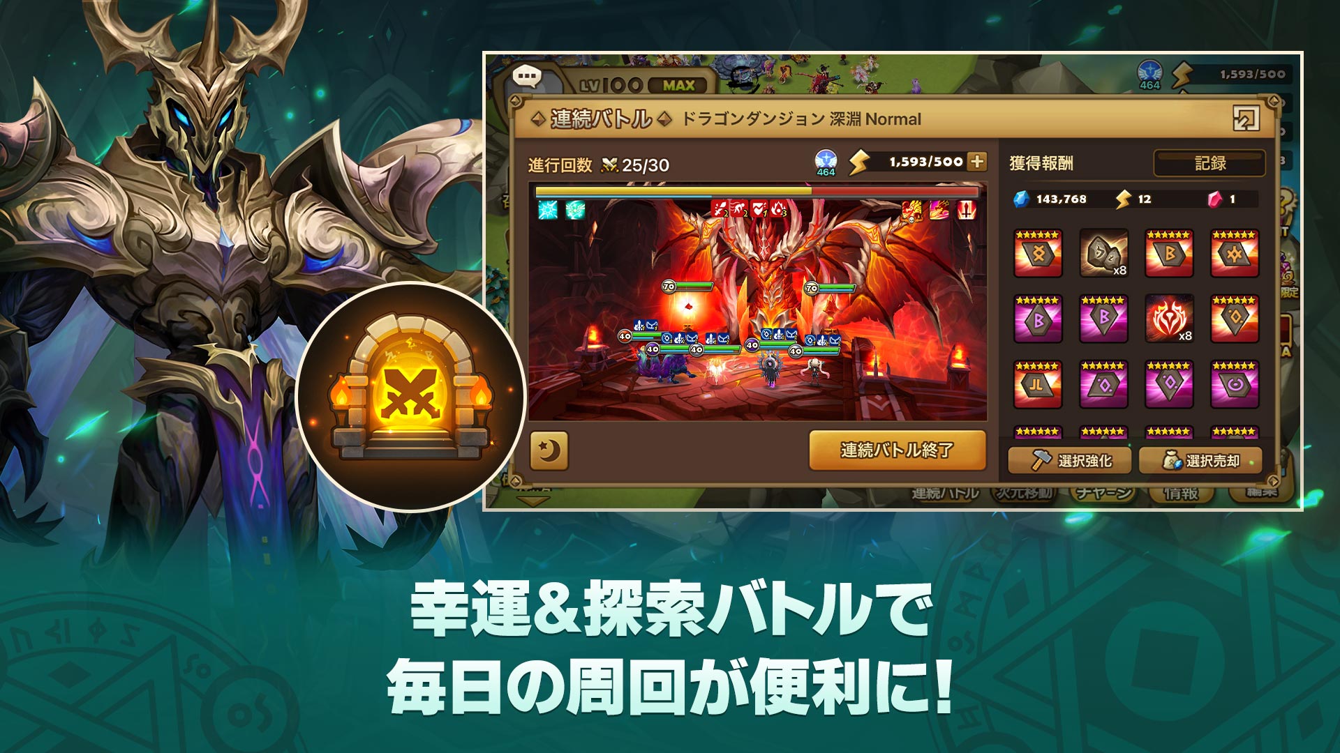 サマナーズウォー: Sky Arena-Amazonアプリストアのアプリ