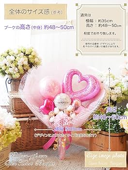 Amazon | バルーンの花束型ブーケ 〜オープンハートブーケ〜 (2