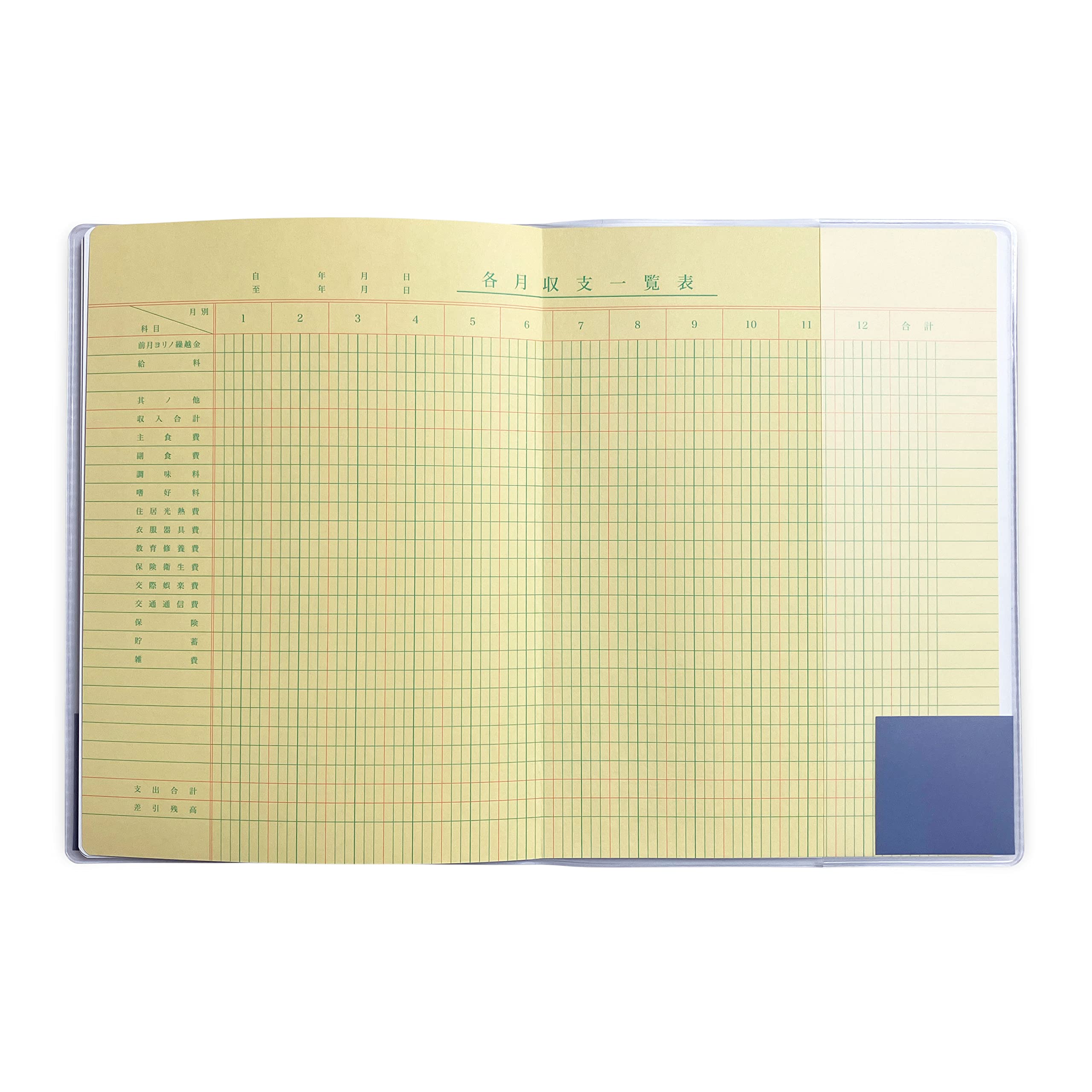 Amazon.co.jp: エイチ・エス HS レトロ家計簿 PVCカバー付