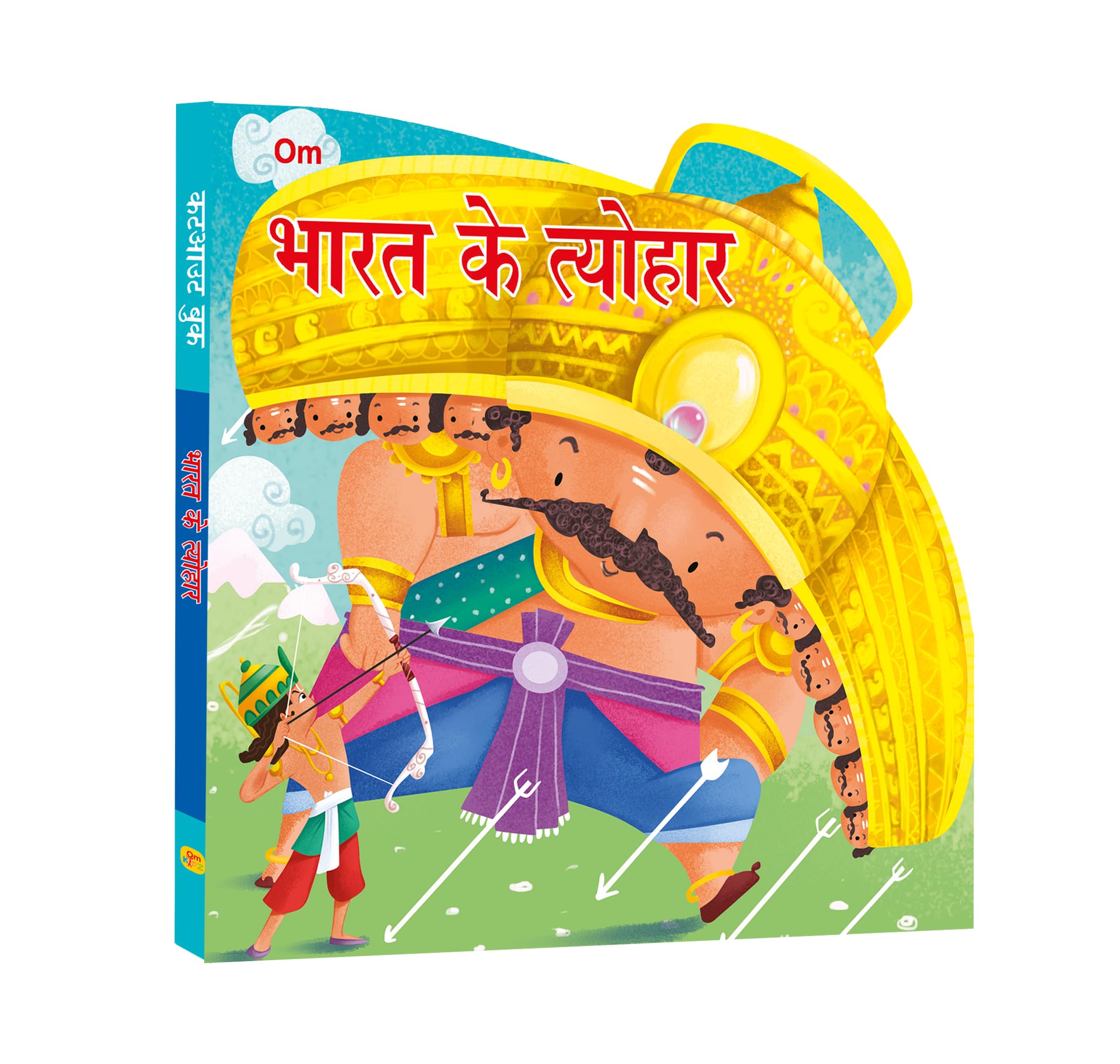 Board Book: Bharat ke Tyohar Cutout Board Book (Hindi) - Indian Festivals for Kids