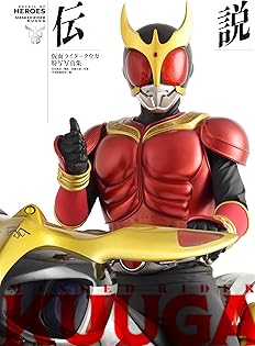 仮面ライダー　BLACK  宇宙船別冊 Amazon.co.jp: 仮面ライダーBLACK SUN特写写真集 : 宇宙船編集部: 本