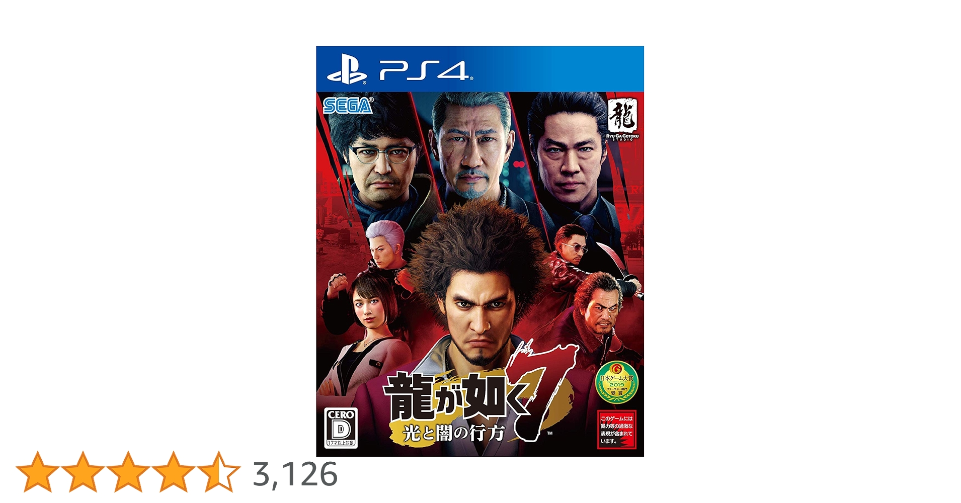 龍が如く7 光と闇の行方 クリアファイル 龍が如く7 光と闇の行方 インターナショナル』のXbox Series X