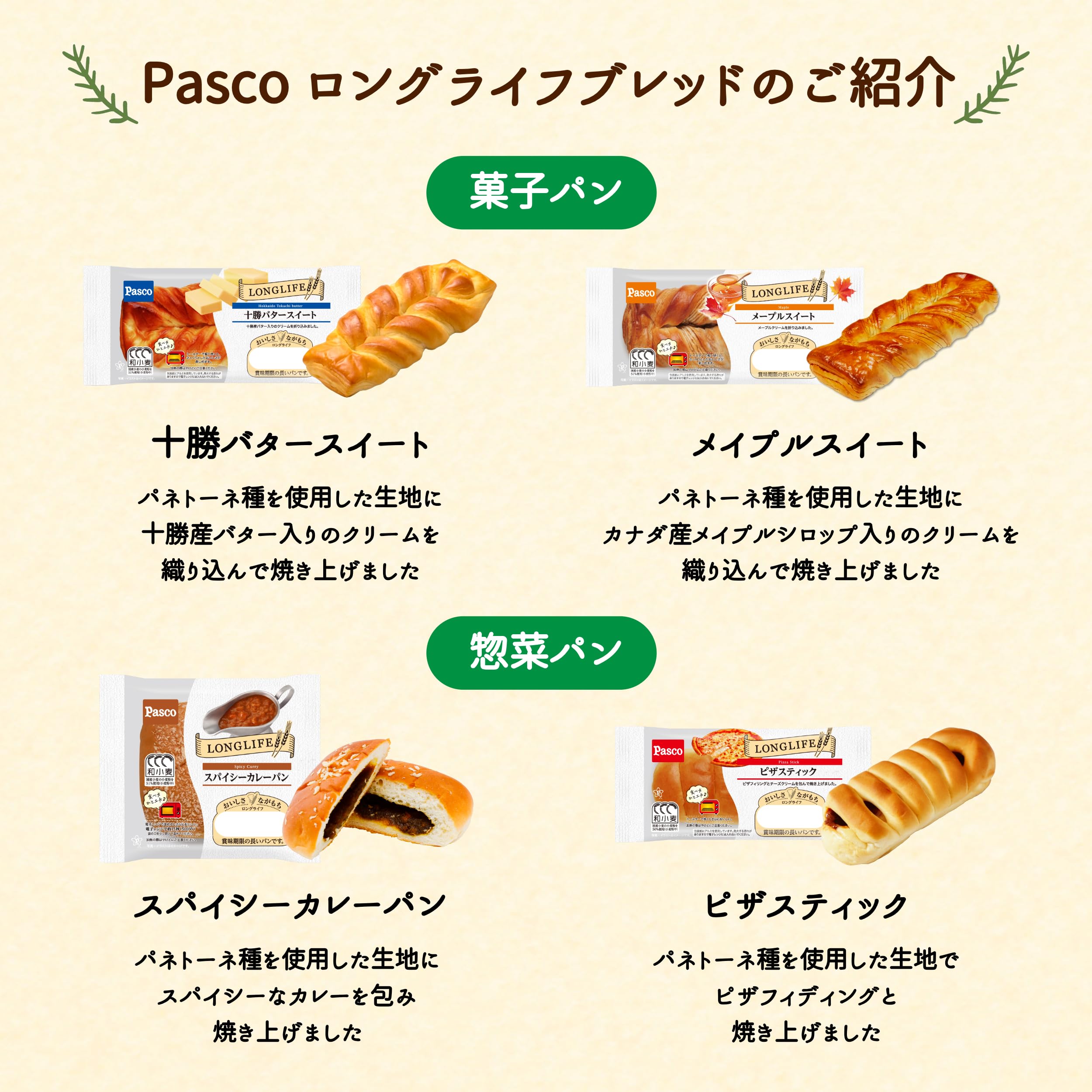 Amazon | Pasco【選べる2箱セット】スパイシーカレーパン・ピザ