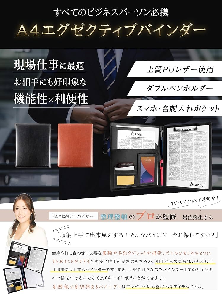 Amazon | Andall 職人のこだわり バインダー A4 『ダブル