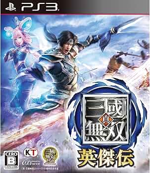Amazon.co.jp: 真・三國無双 英傑伝 - PS3 : ゲーム