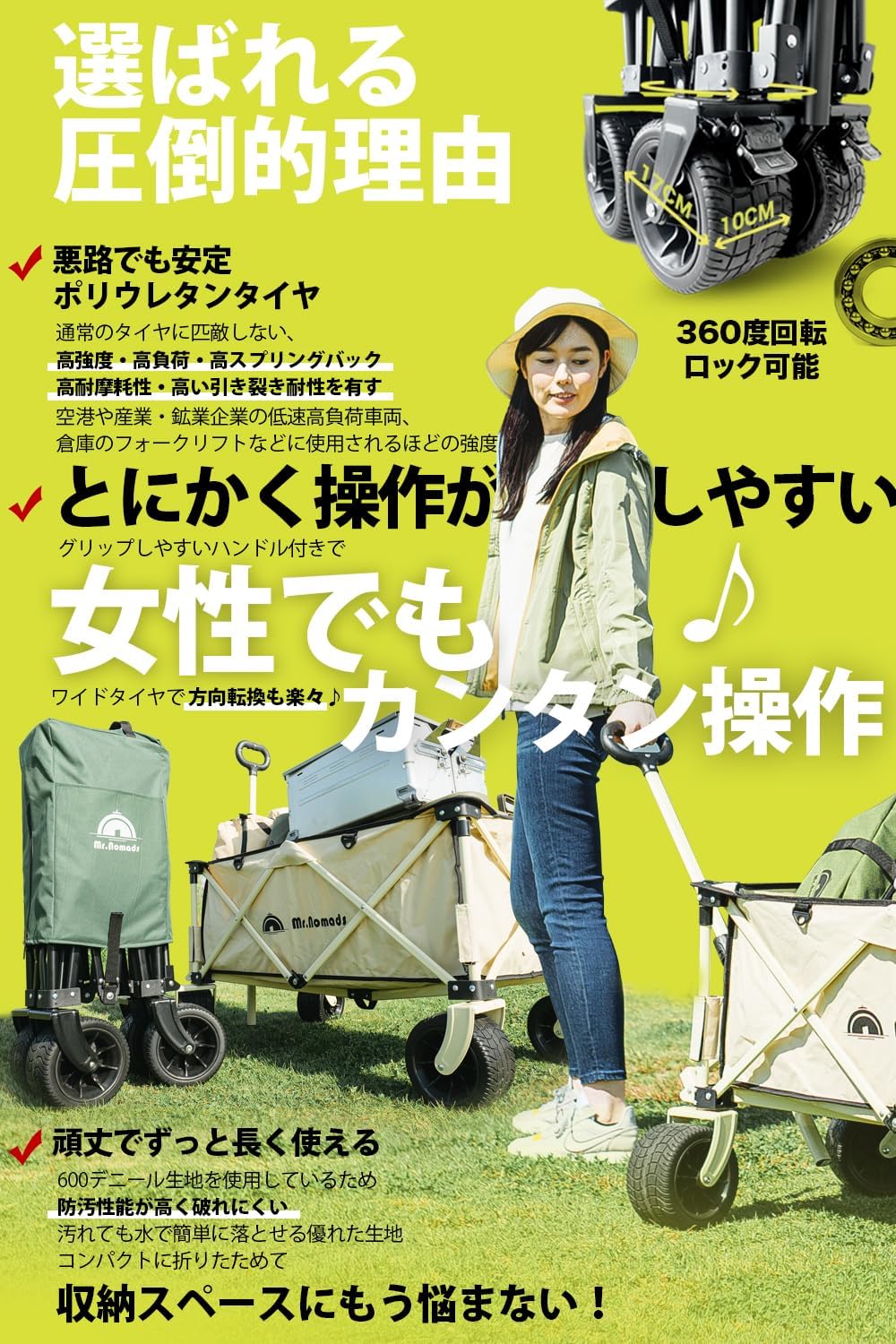 MR. NOMADS 【ラグビー日本代表使用】 キャリーワゴン キャリーカート 