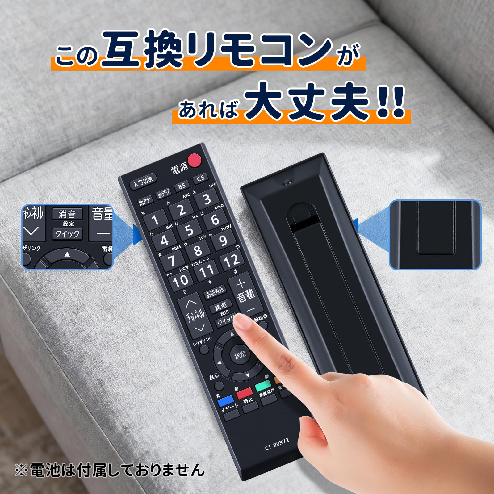 Amazon | WHENFOR テレビリモコン 東芝用のリモコン CT-90372 【部品