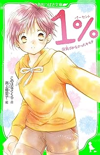 角川つばさ文庫このはなさくら23巻まとめ売り 全巻セット 1％ このはなさくら 角川つばさ文庫｜Yahoo!フリマ