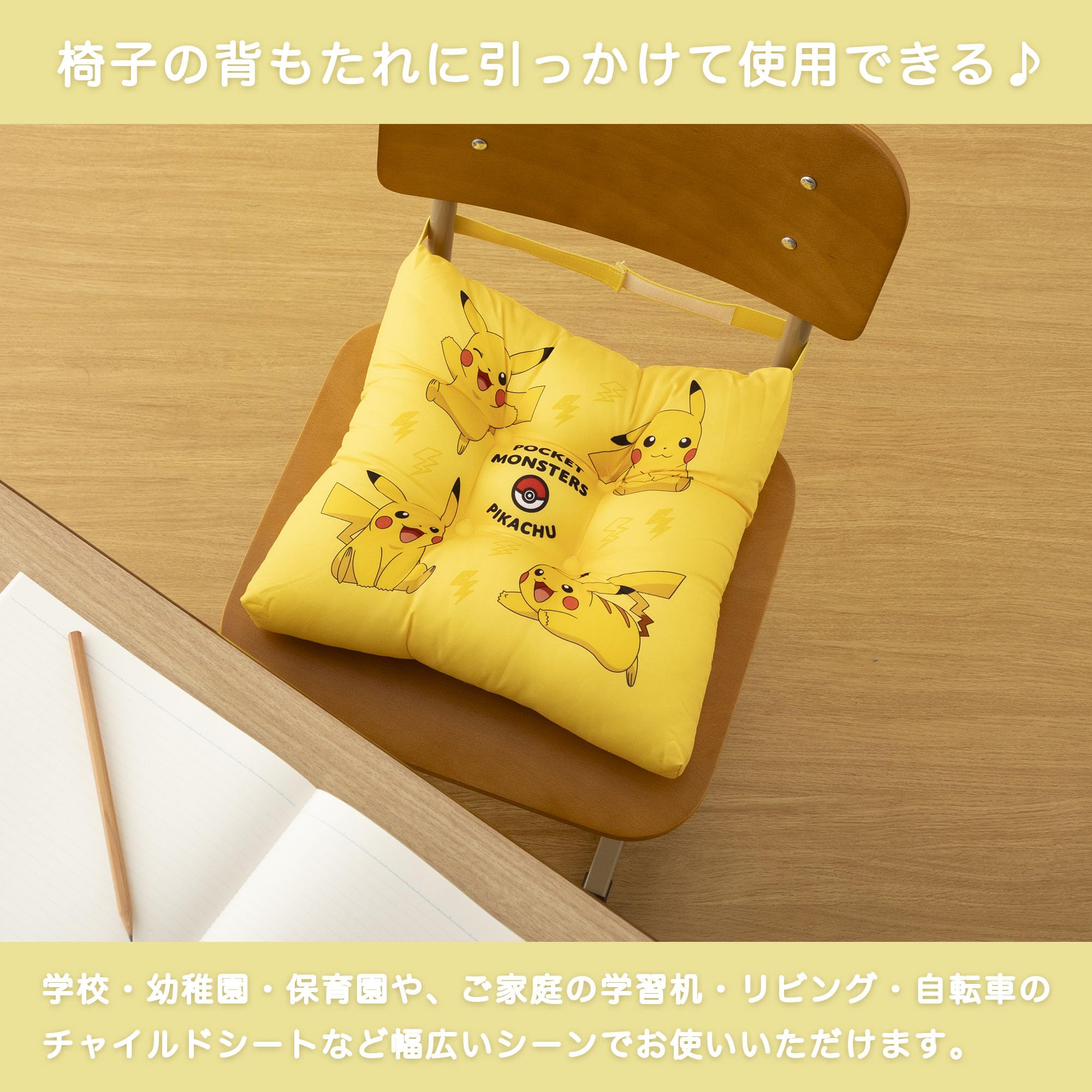 児童 子ども用 学習椅子 ポケモン ポケットモンスター 楽天市場】【送料無料】【学童クッション】 ポケットモンスター 初期
