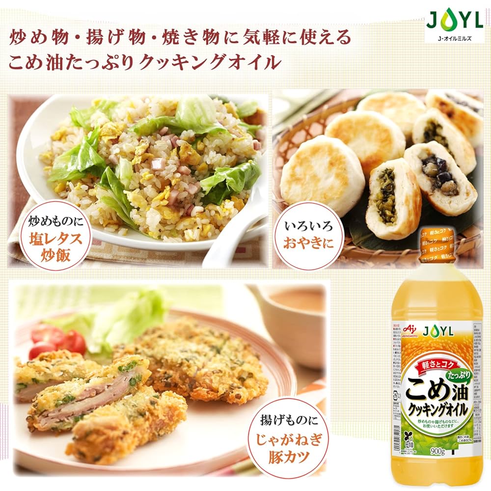 米油 Amazon | JOYL こめ油 たっぷり クッキングオイル (米油 60