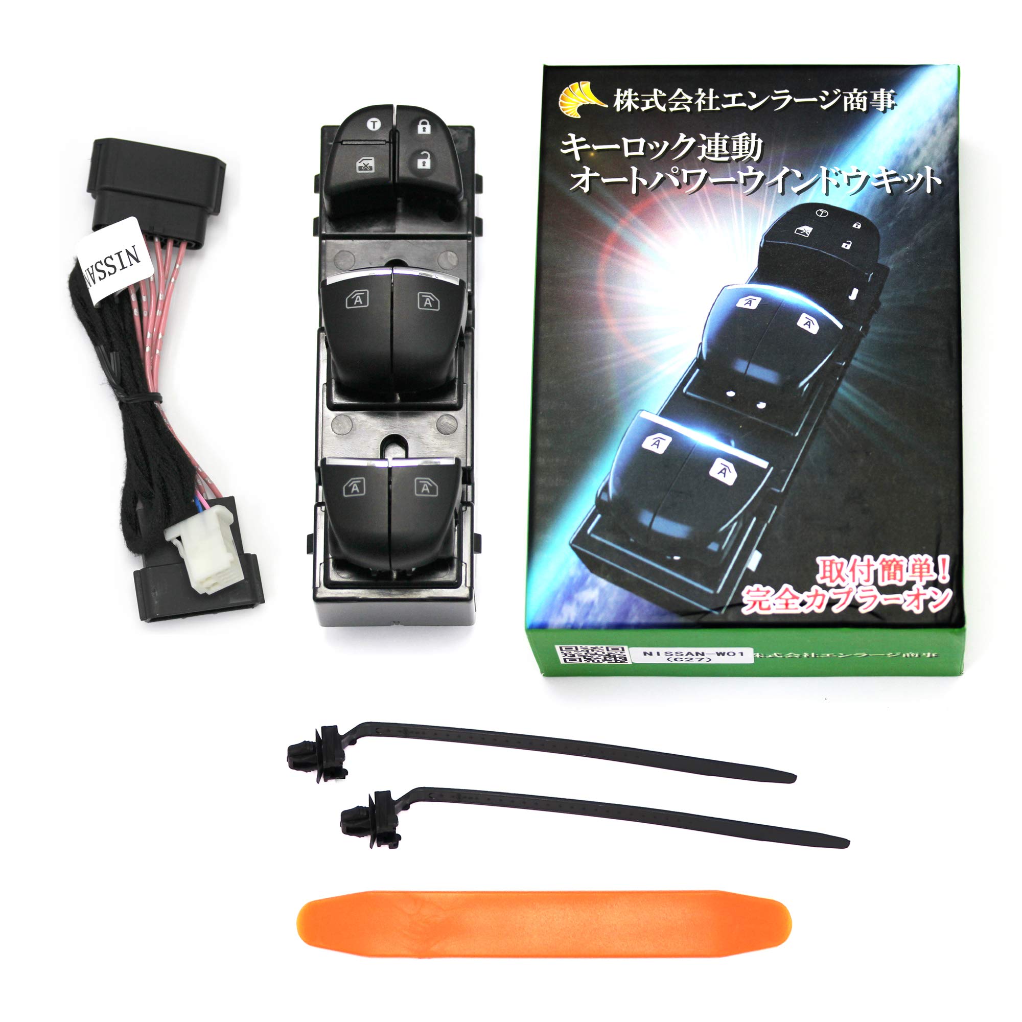 Amazon | エクストレイル X-TRAIL T32 対応 キー ロック 連動 オート