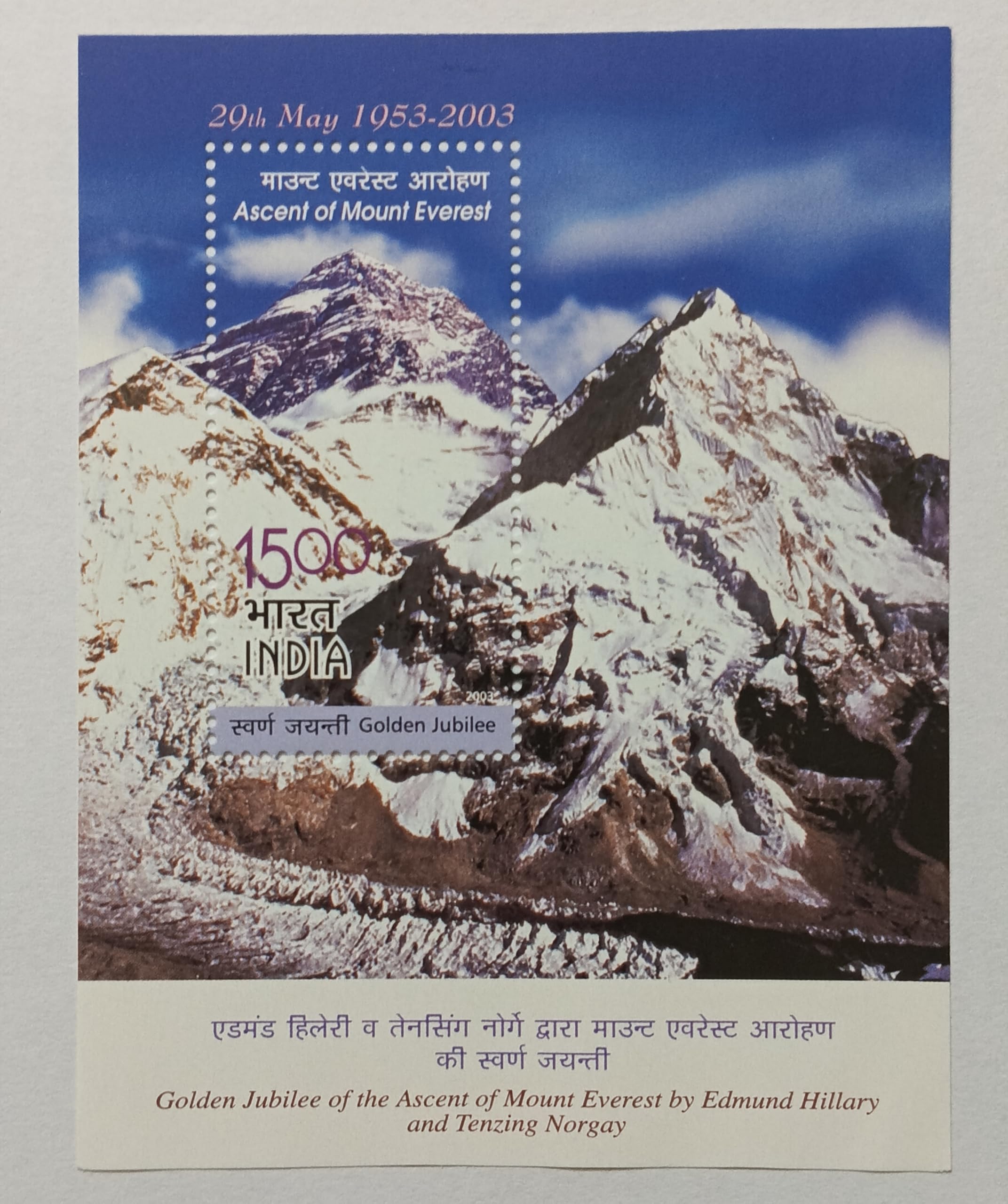 India 2003 - Golden Jubilee Ascension of Mount Everest Mountain