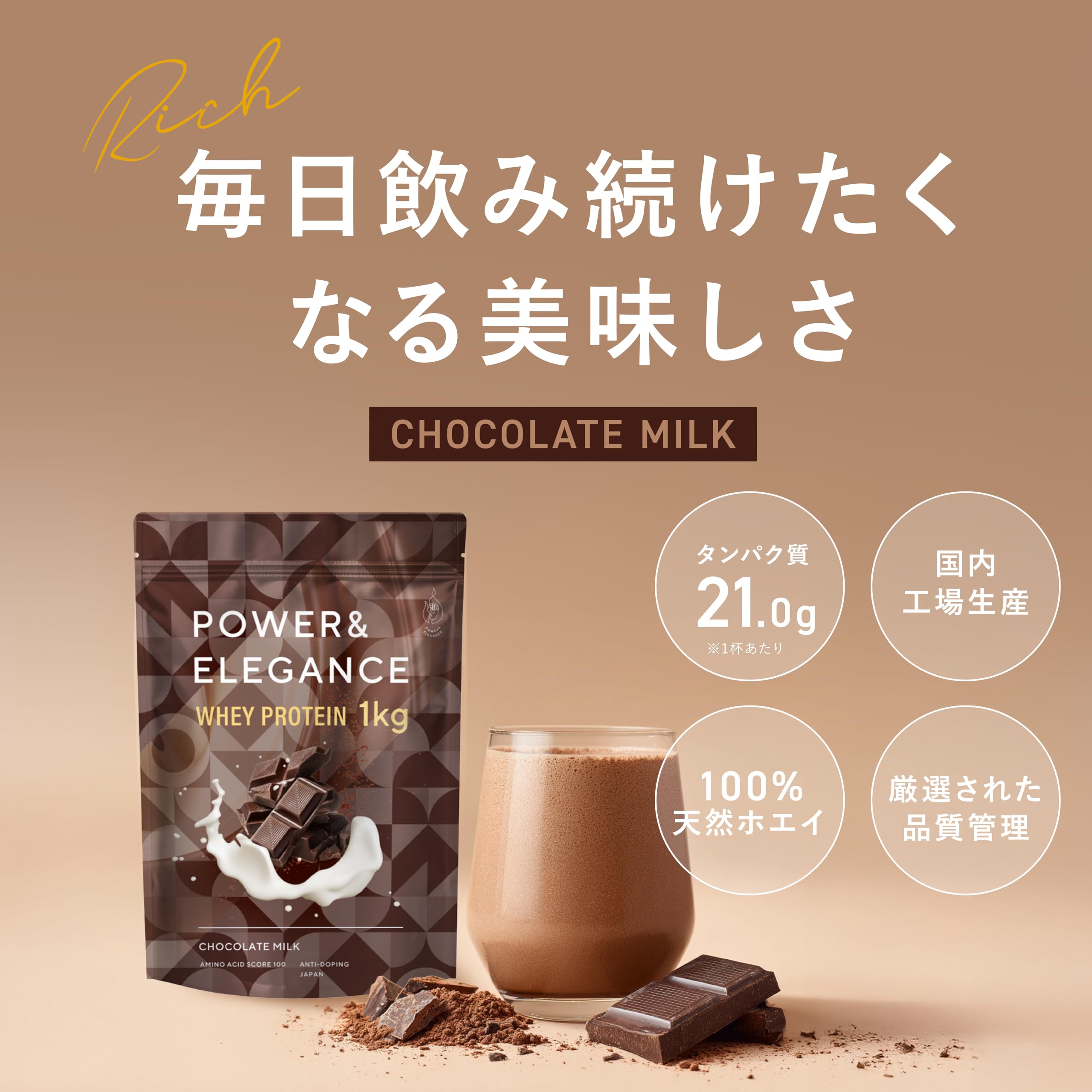 Amazon | 逗子食品 ホエイプロテイン POWER&ELEGANCE パワー