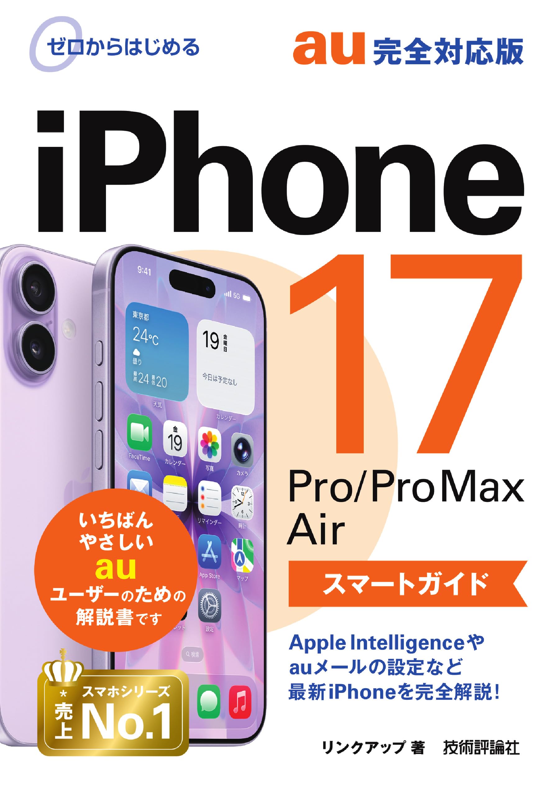 Momo様確認用ページです／iPhone17受注分 iPhone,手機/相機- momo購物網- 好評推薦-2026年1月