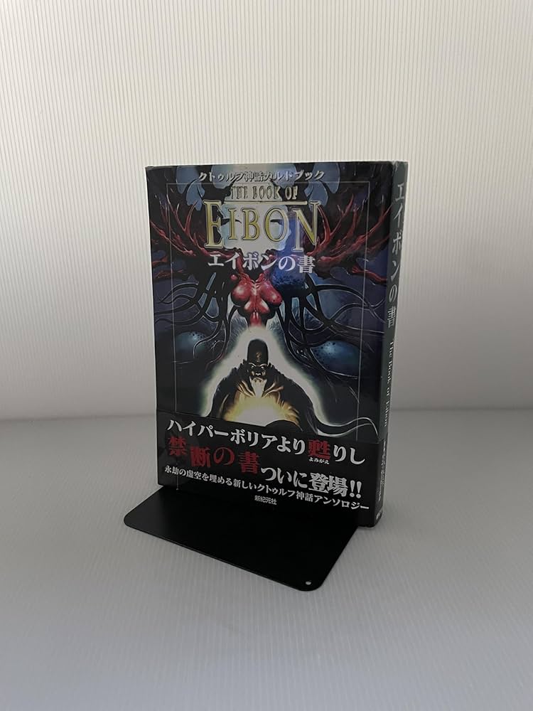 クトゥルフ神話カルトブック エイボンの書 | C・A・スミス, リン クトゥルフ神話カルトブック エイボンの書 | C・A・スミス, リン