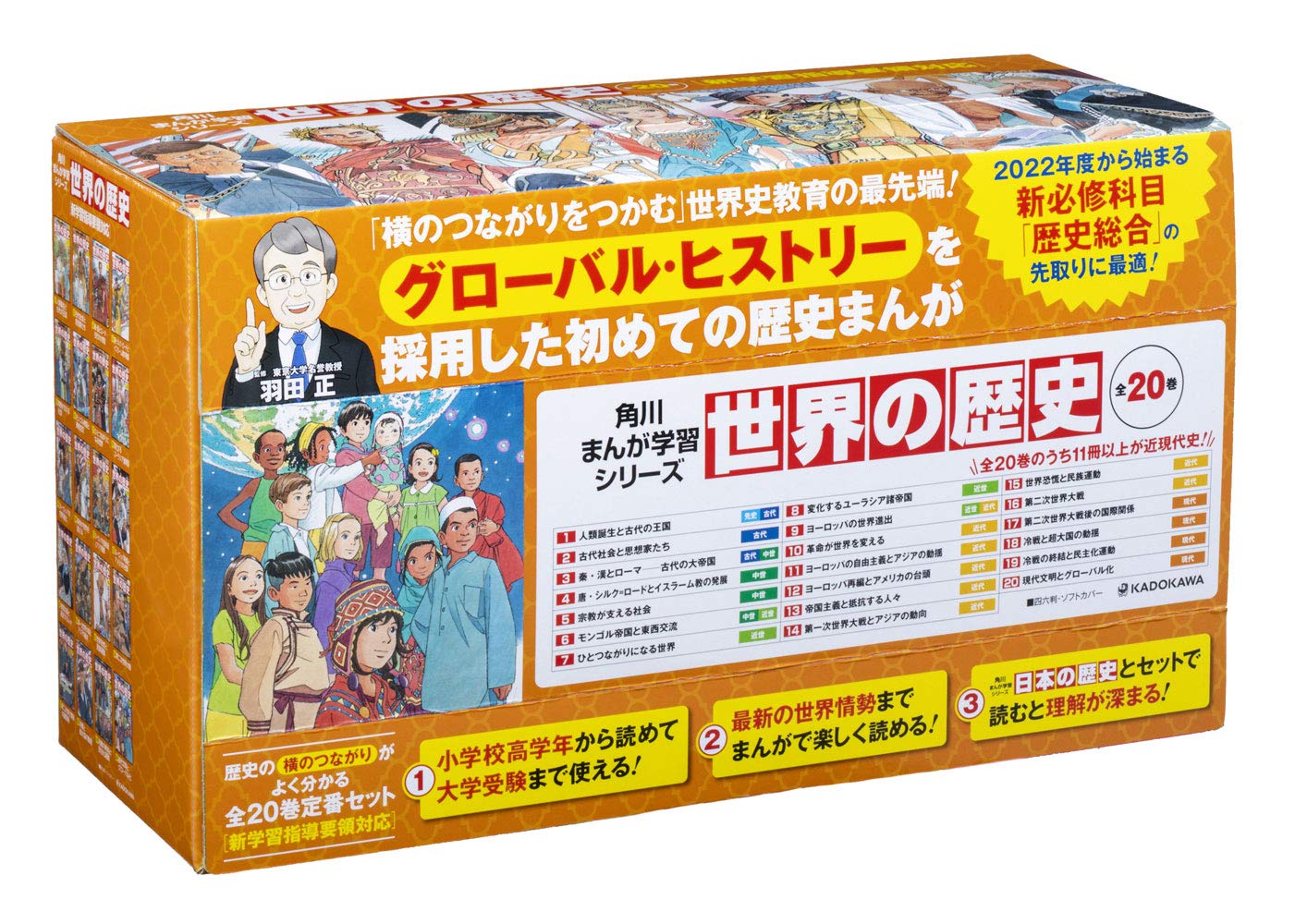 角川まんが学習シリーズ 世界の歴史 Curacao | Ubuy