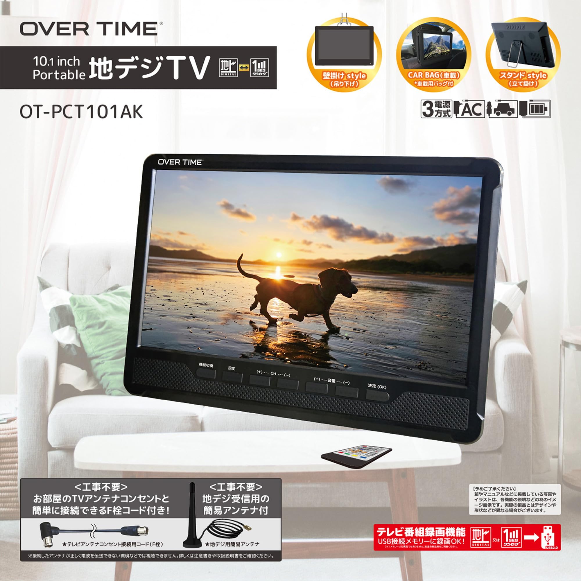 Amazon | OVERTIME 10.1インチ フルセグ ポータブルTV 同軸ケーブル