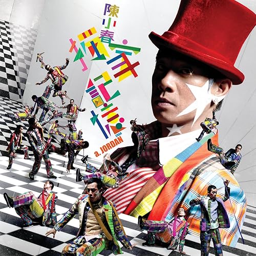 Xian Zou Wei Jing (Album Version)