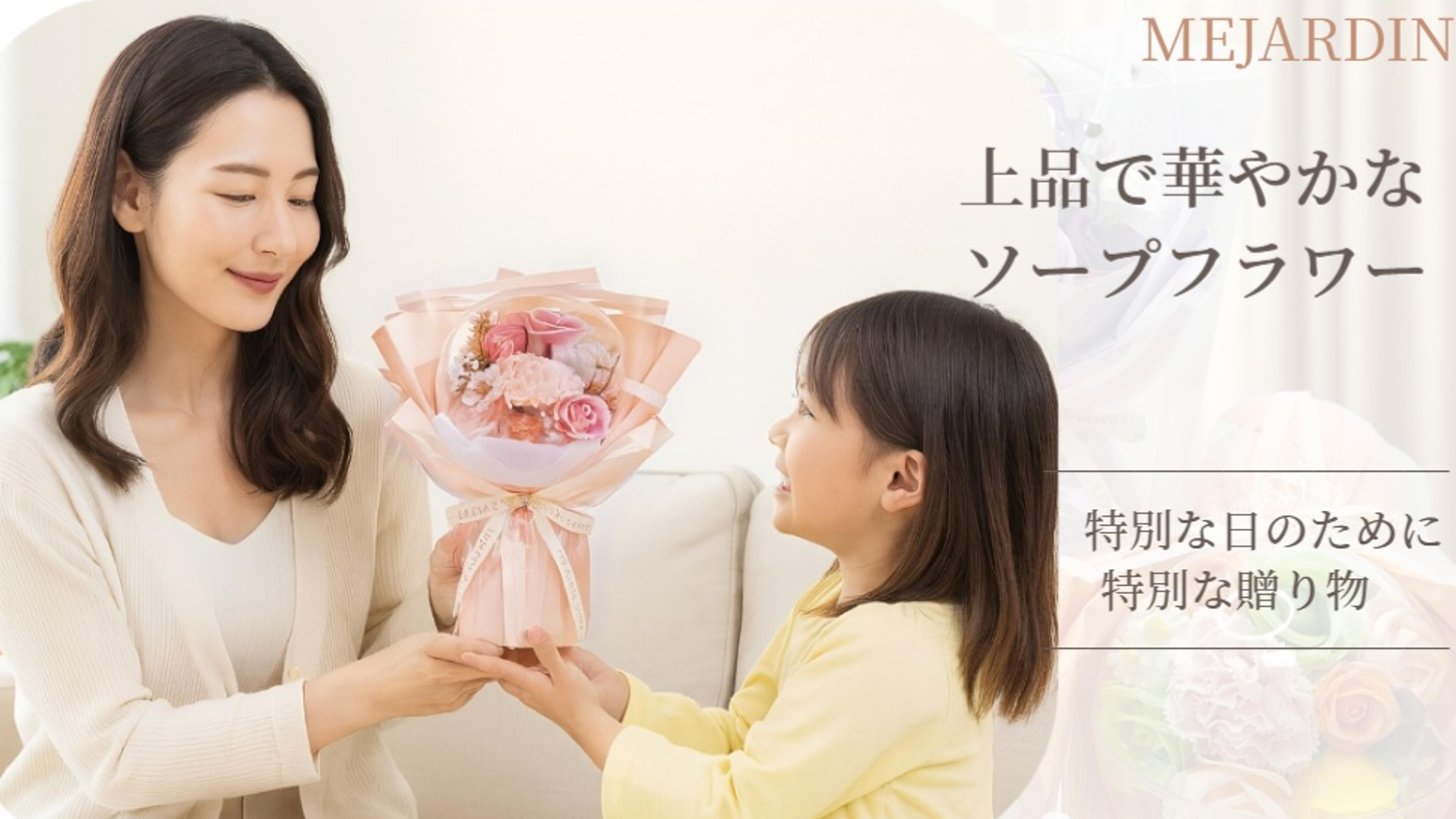 Amazon｜MEJARDIN バルーンブーケ 人気 ソープフラワー 花束 自立式