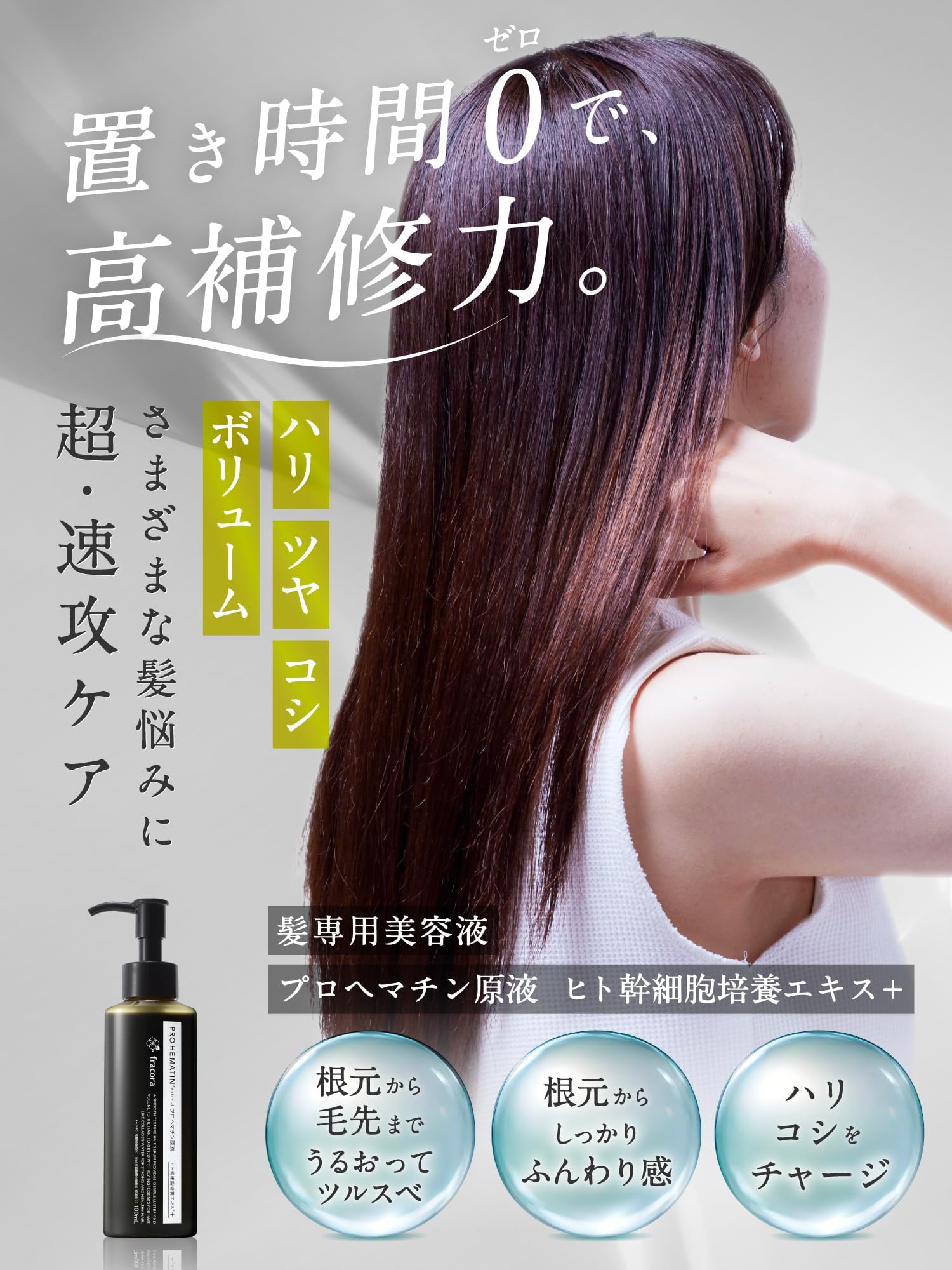Amazon | フラコラ プロヘマチン原液 置き時間0秒 ヒト幹細胞培養