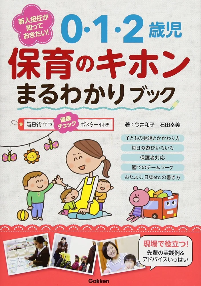 未満児担当保育士にお薦めほぼ新品0.1.2歳 育児情報シリーズ 全12冊 CD付 福祉教科書 保育士 完全合格テキスト 上 2024年版 ｜ SEshop