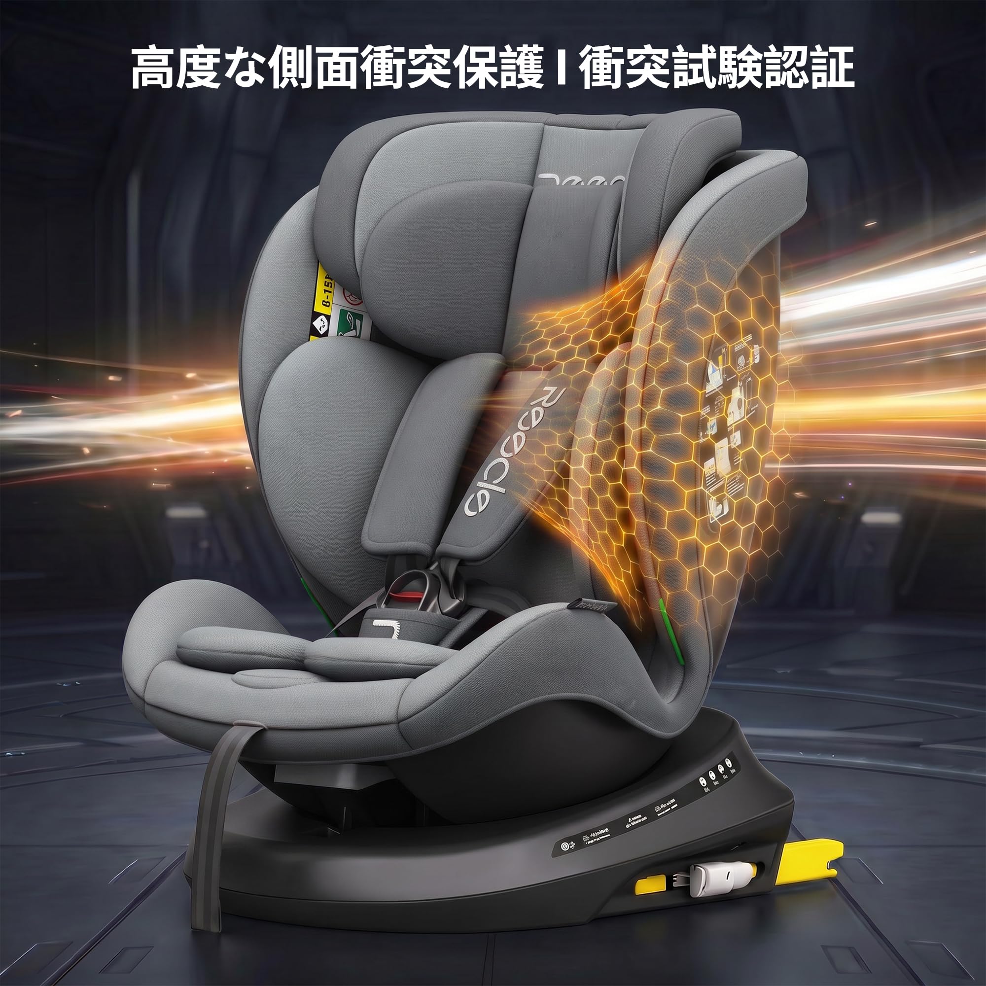 Amazon | Reecle チャイルドシート 360° 回転式 新生児~12歳頃 (0~36kg