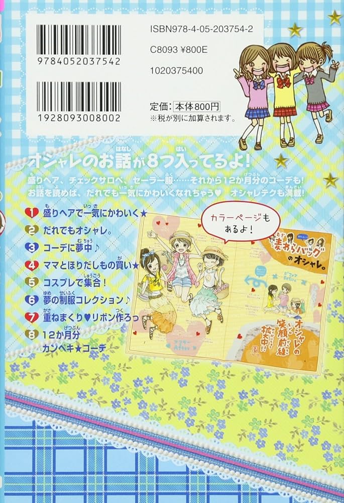 一期一会 本 一期一会－シリーズ | 絵本ナビ：レビュー・通販